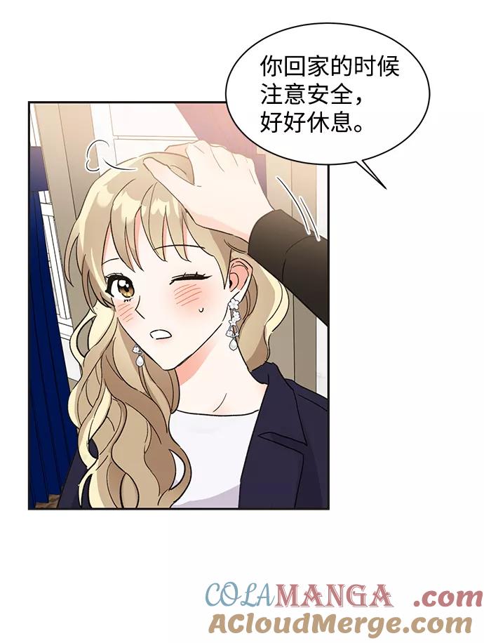 《第六感之吻》第39话 第43页