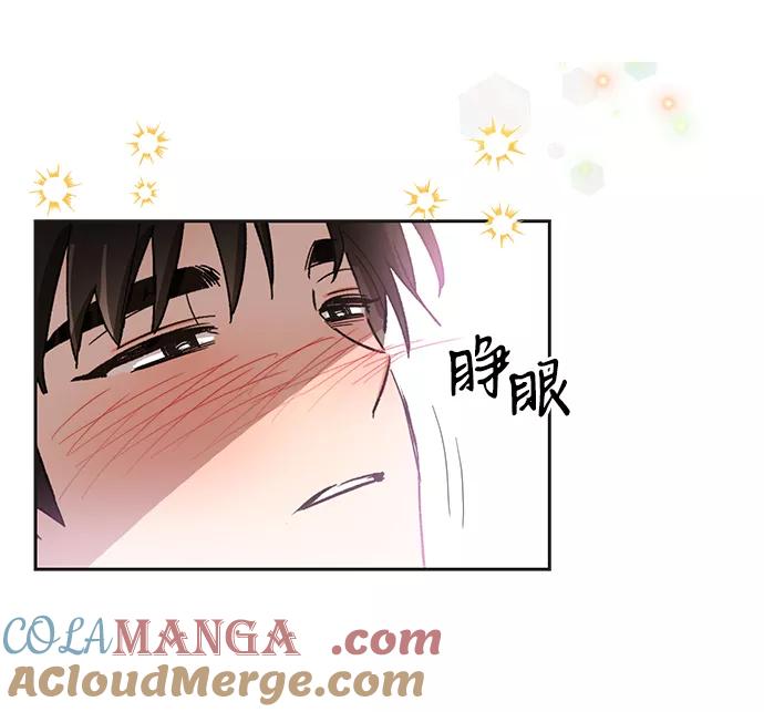 《第六感之吻》第39话 第70页