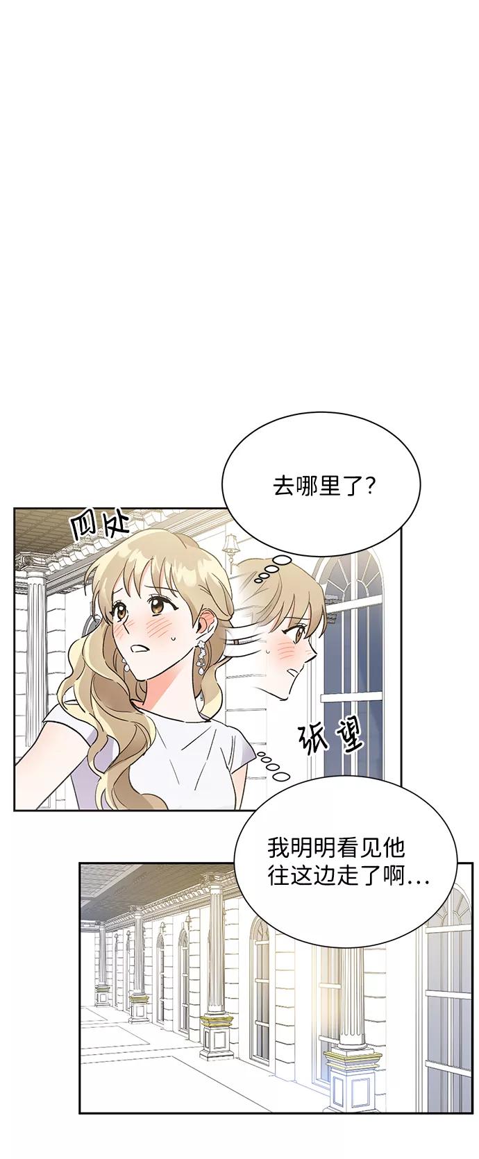 《第六感之吻》第39话 第8页