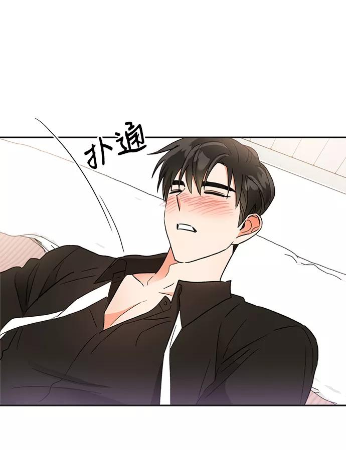 《第六感之吻》第39话 第57页