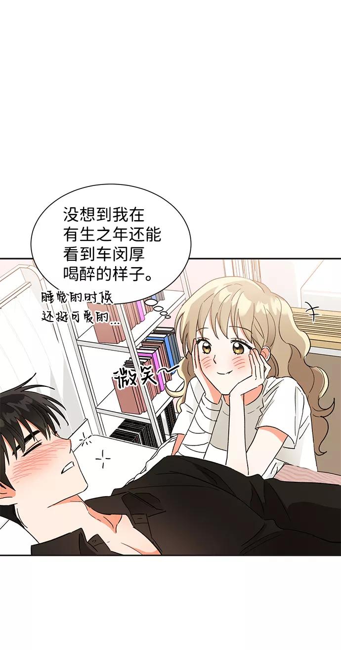 《第六感之吻》第39话 第63页