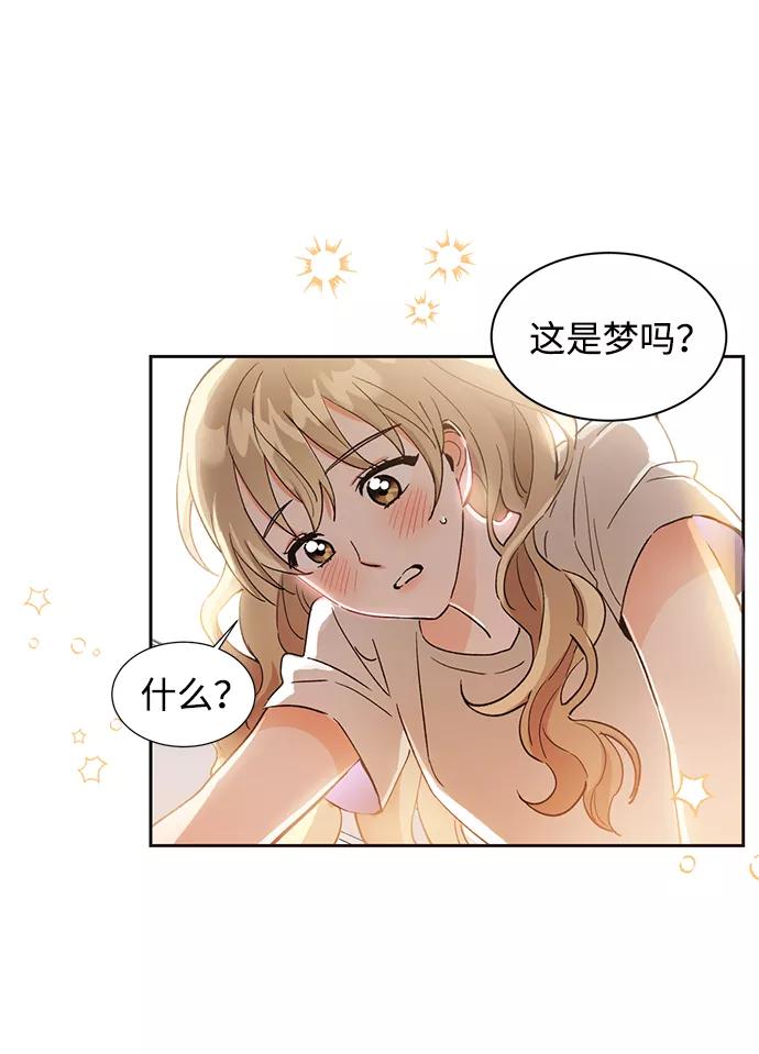 《第六感之吻》第39话 第74页