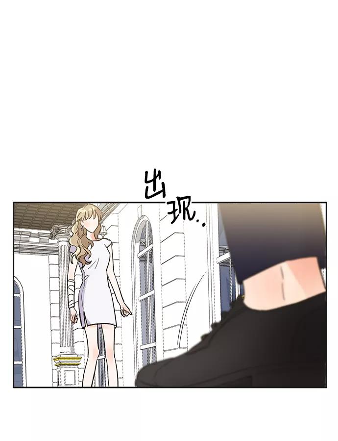 《第六感之吻》第39话 第9页