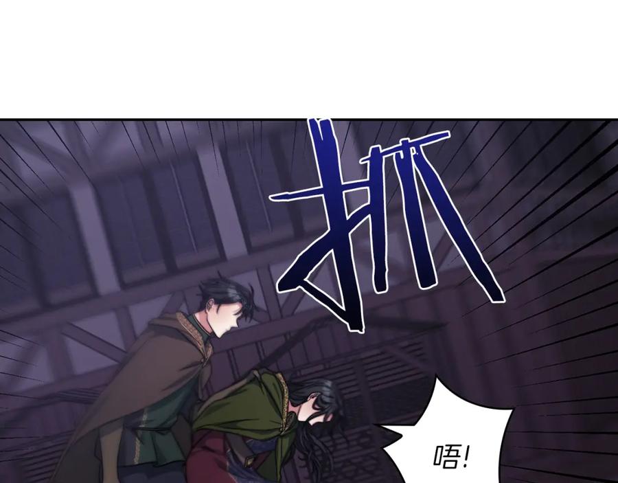 《以使者之名》第37话 重逢 第76页