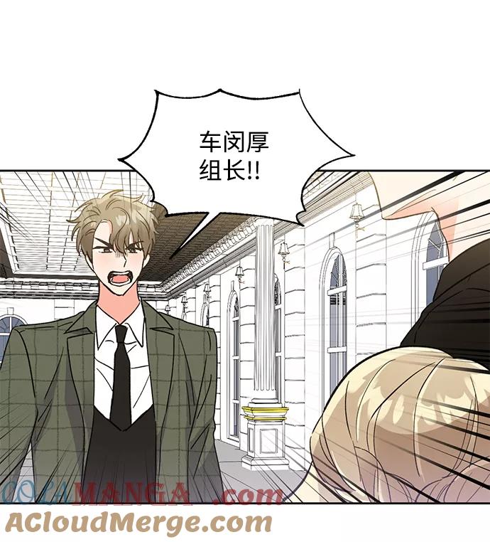 《第六感之吻》第39话 第22页