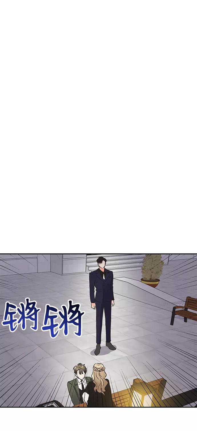 《第六感之吻》第39话 第2页