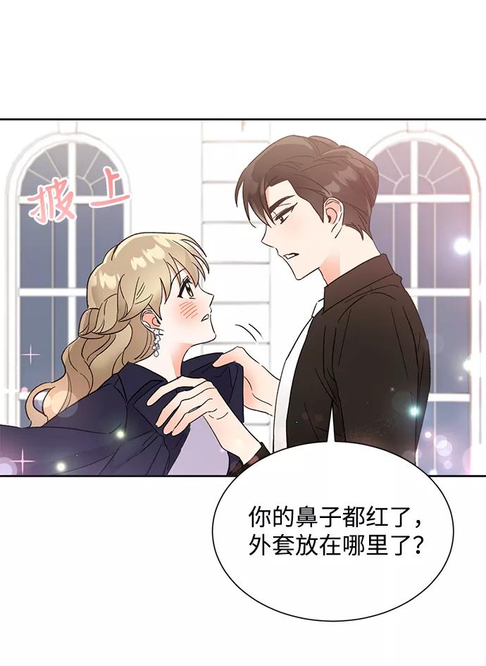 《第六感之吻》第39话 第15页