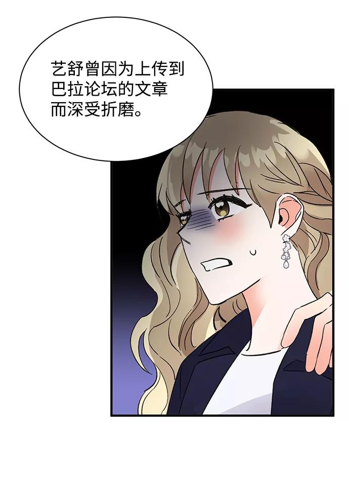 《第六感之吻》第39话 第24页