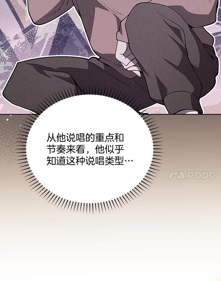 《今生成为全能爱豆》3.落选 第28页