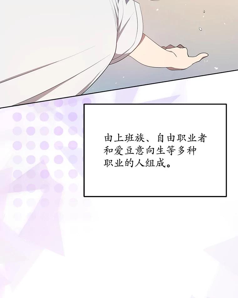 《今生成为全能爱豆》3.落选 第91页