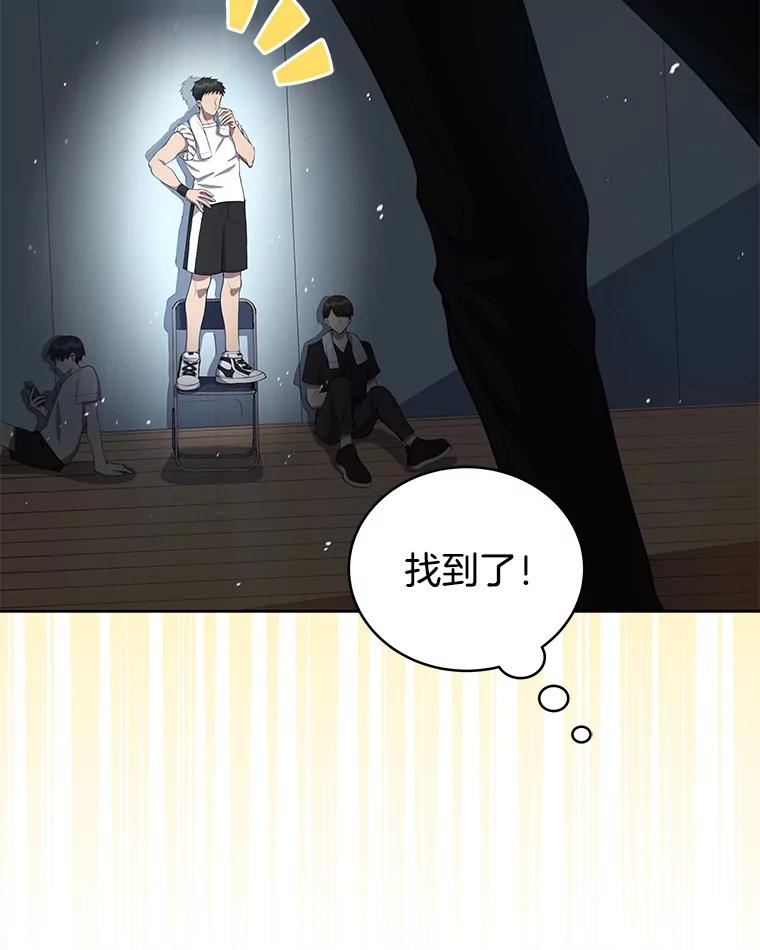 《今生成为全能爱豆》3.落选 第100页