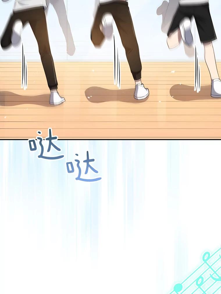 《今生成为全能爱豆》3.落选 第103页