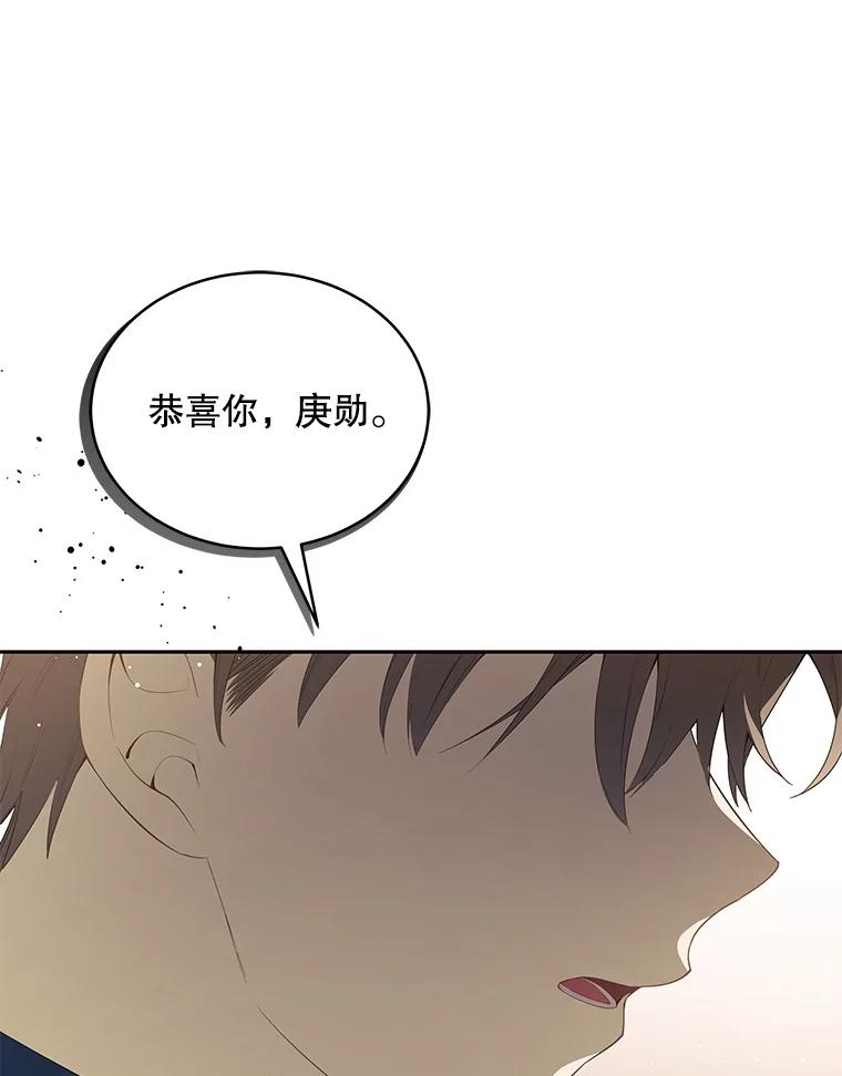 《今生成为全能爱豆》3.落选 第47页