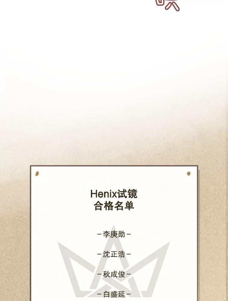 《今生成为全能爱豆》3.落选 第44页
