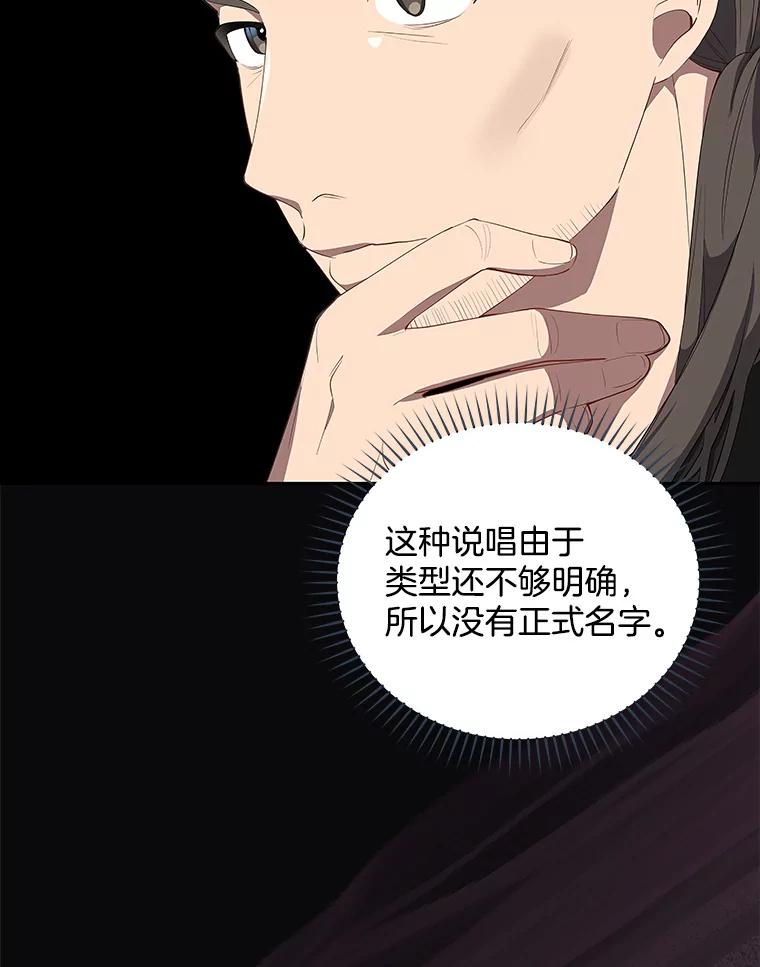 《今生成为全能爱豆》3.落选 第26页