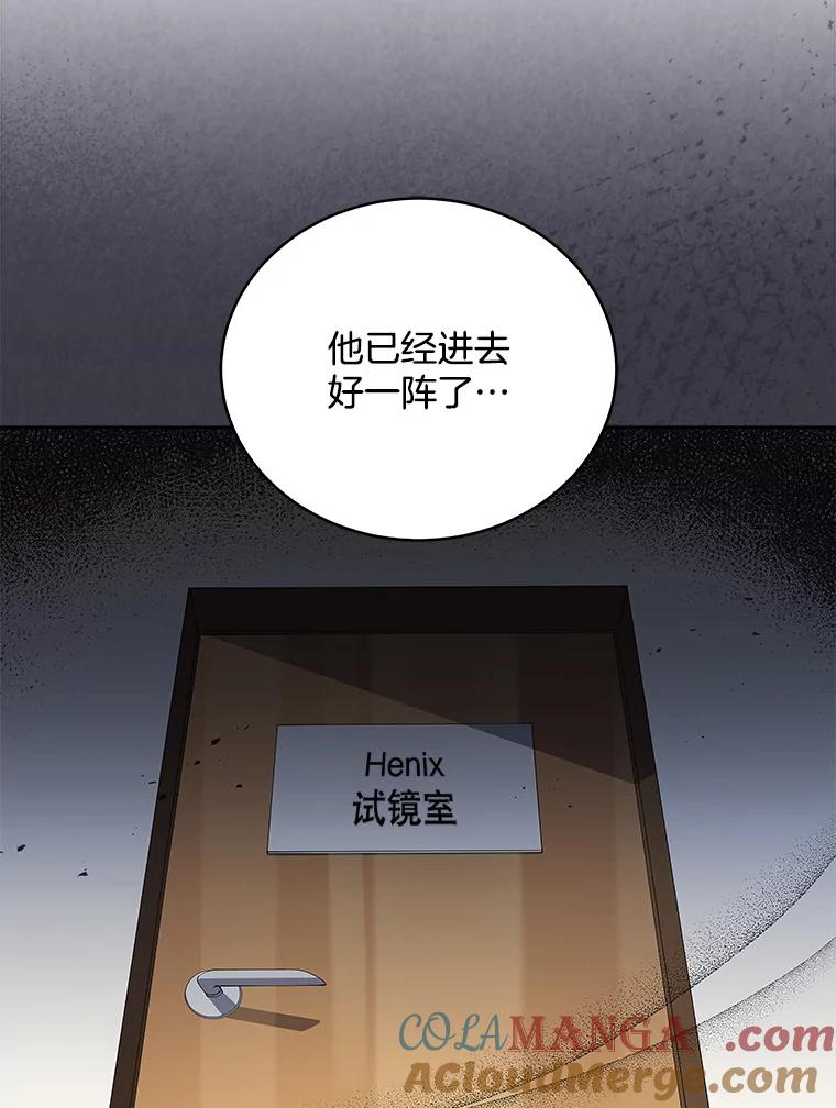 《今生成为全能爱豆》3.落选 第5页