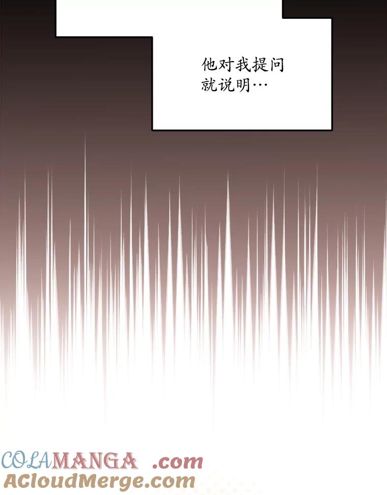 《今生成为全能爱豆》3.落选 第53页
