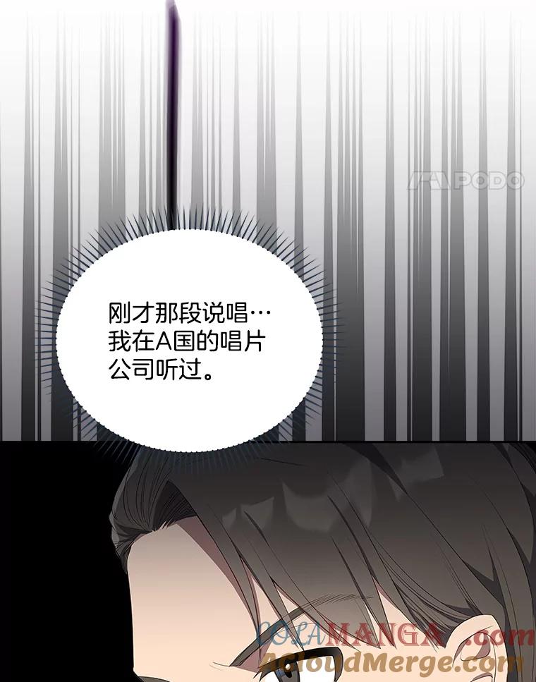 《今生成为全能爱豆》3.落选 第25页