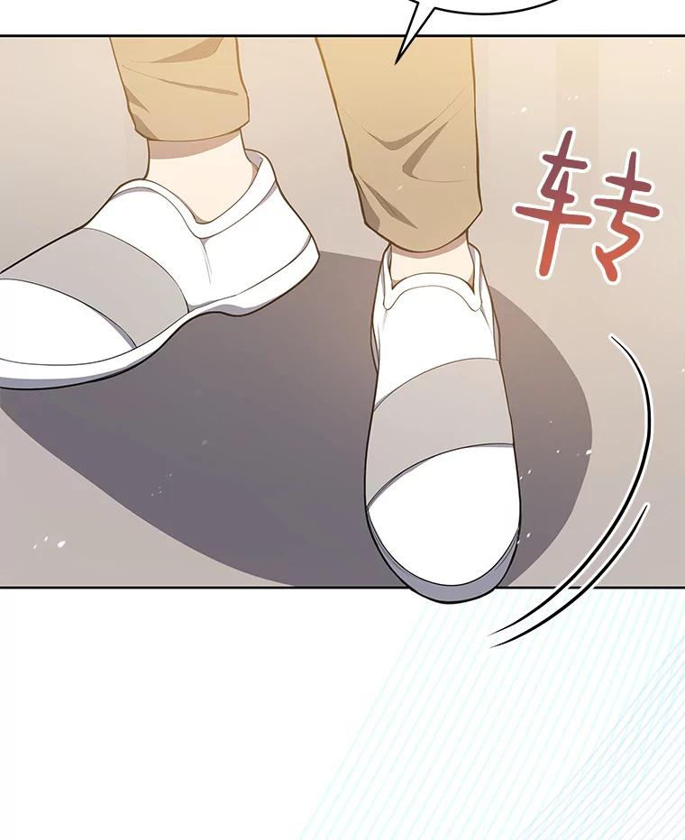 《今生成为全能爱豆》3.落选 第83页