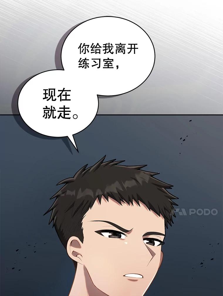 《今生成为全能爱豆》3.落选 第108页