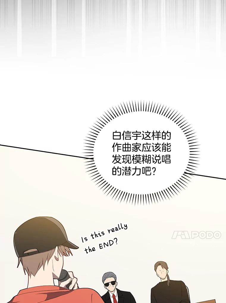 《今生成为全能爱豆》3.落选 第18页