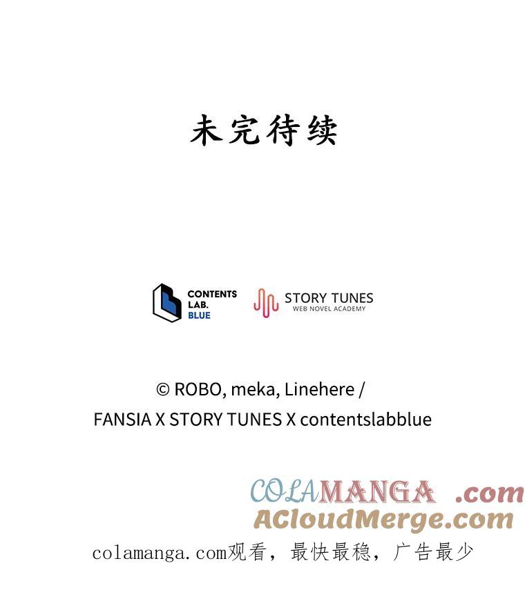 《今生成为全能爱豆》3.落选 第113页