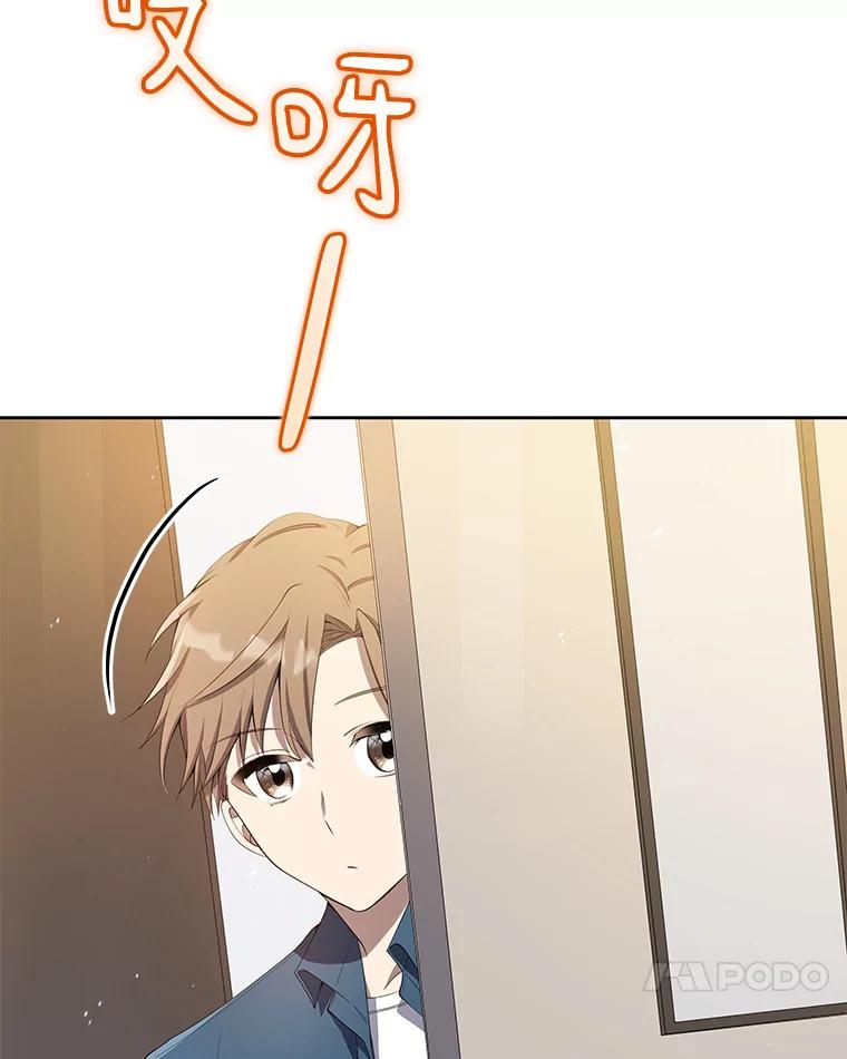 《今生成为全能爱豆》3.落选 第98页