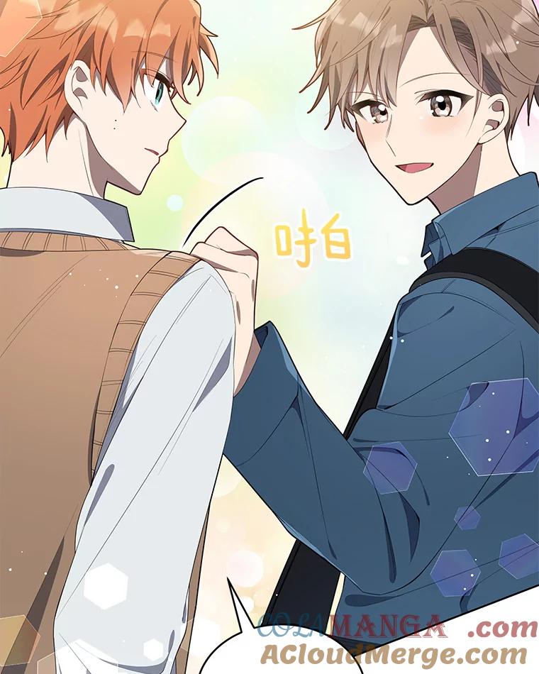 《今生成为全能爱豆》3.落选 第57页