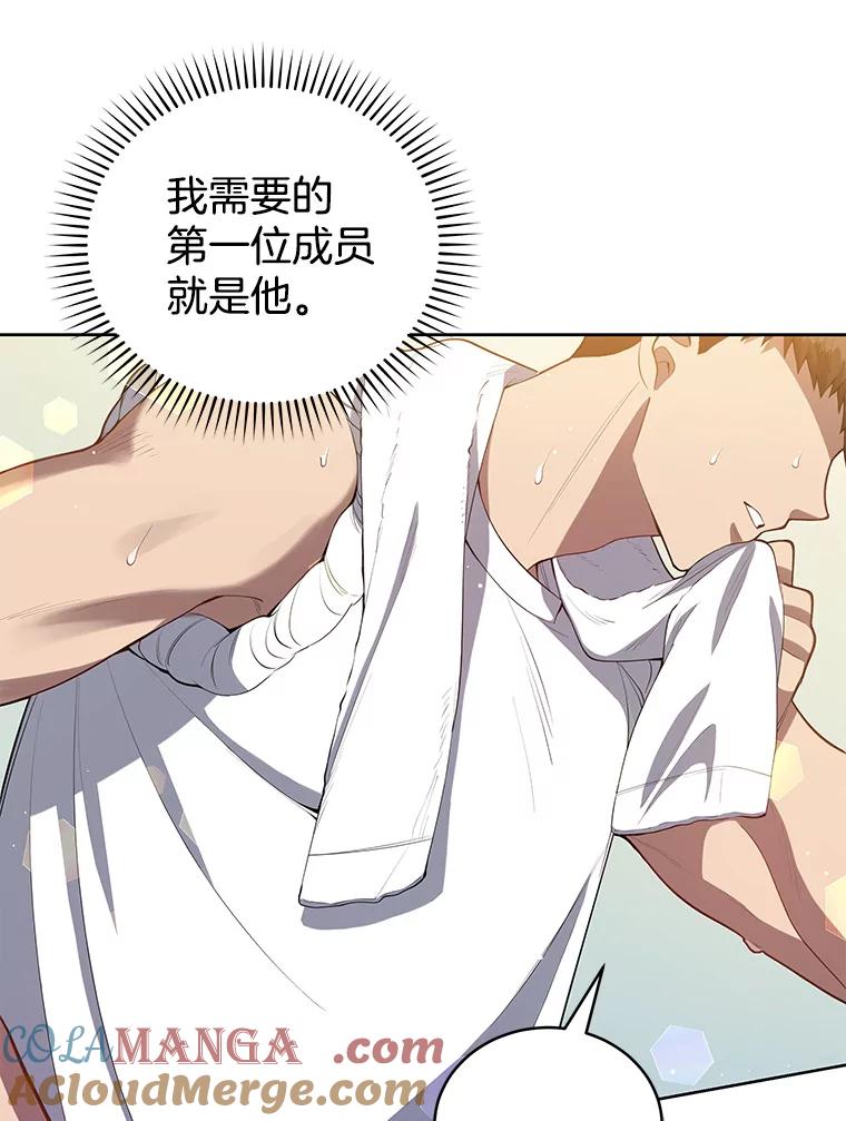《今生成为全能爱豆》3.落选 第101页