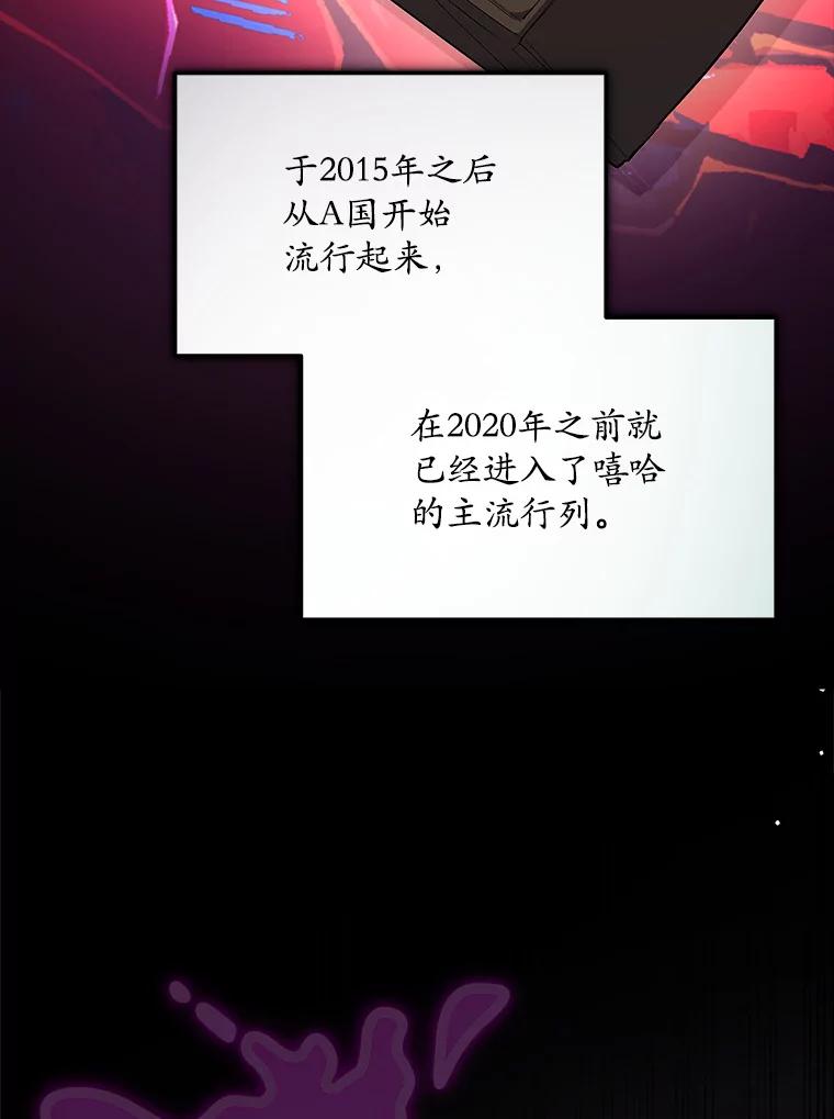 《今生成为全能爱豆》3.落选 第16页