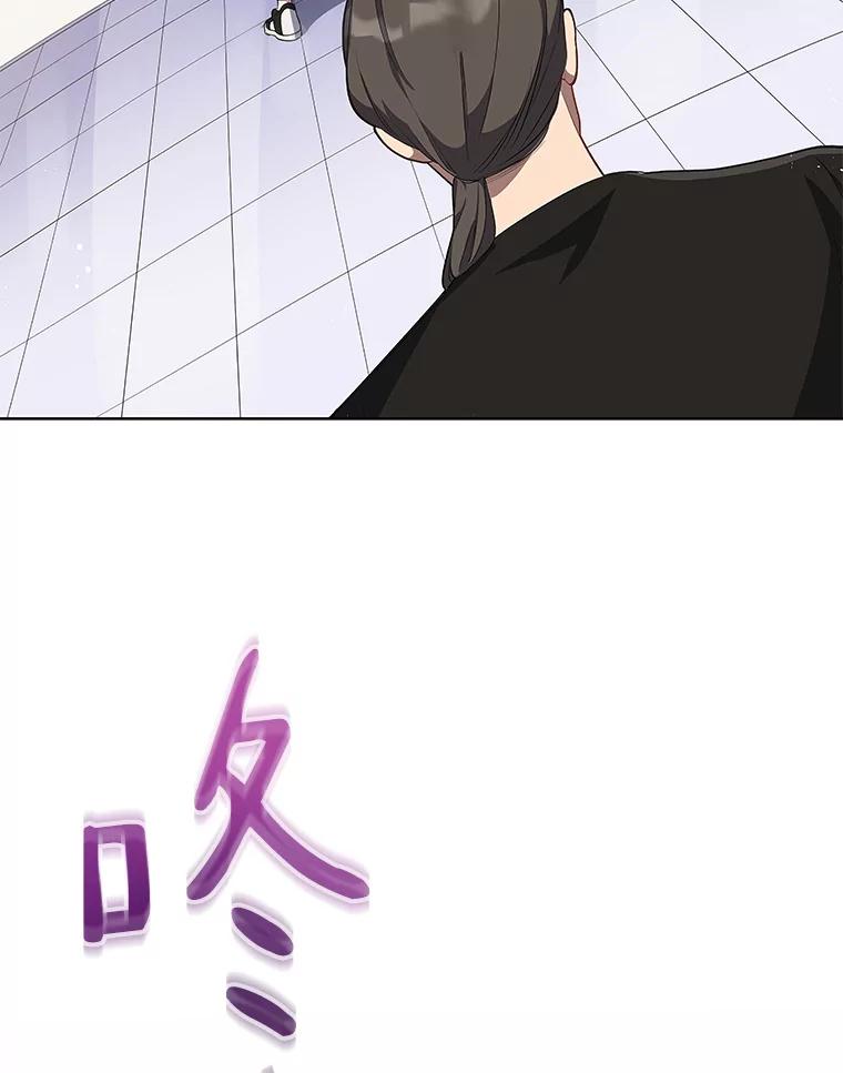 《今生成为全能爱豆》3.落选 第24页