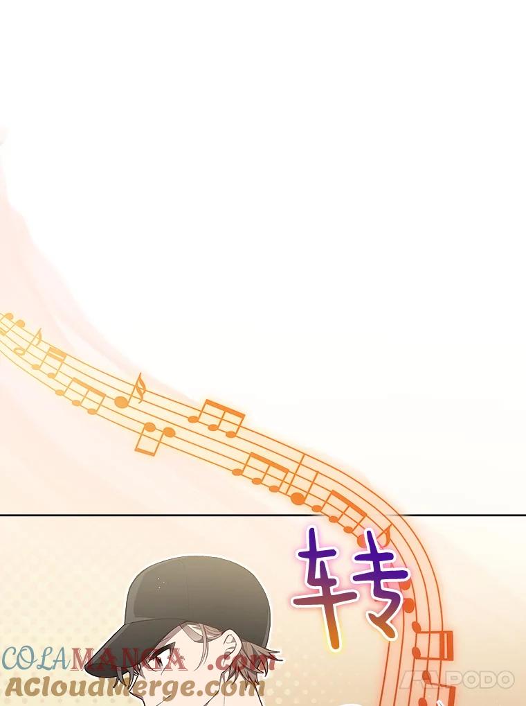 《今生成为全能爱豆》3.落选 第21页