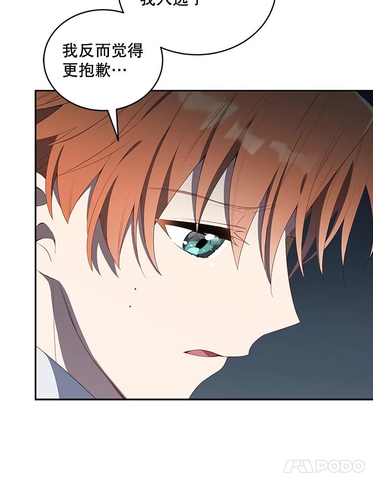 《今生成为全能爱豆》3.落选 第55页