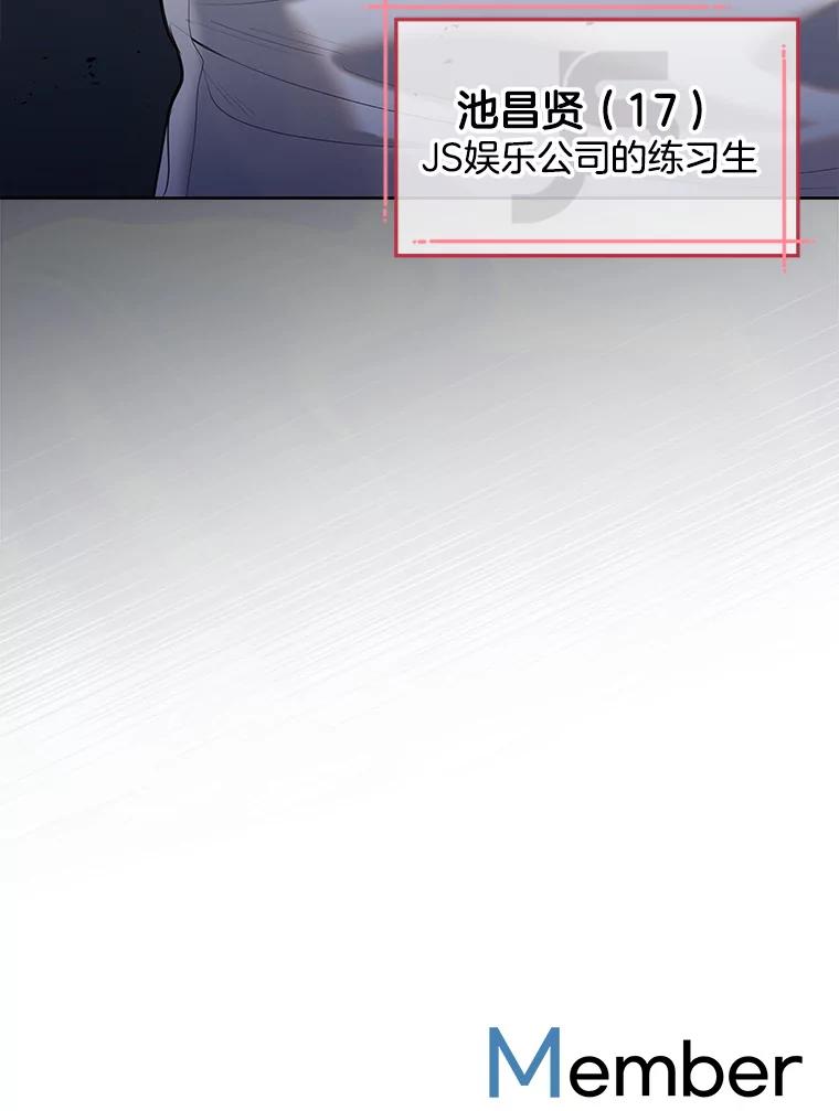 《今生成为全能爱豆》3.落选 第110页
