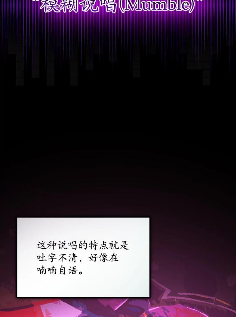《今生成为全能爱豆》3.落选 第14页