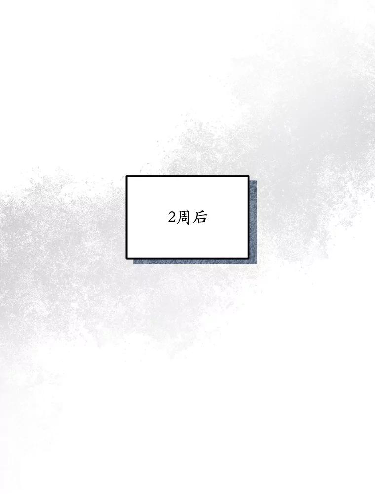《今生成为全能爱豆》3.落选 第39页
