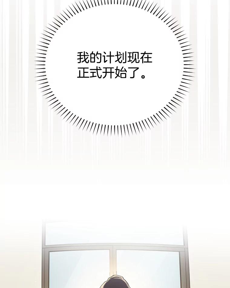 《今生成为全能爱豆》3.落选 第63页
