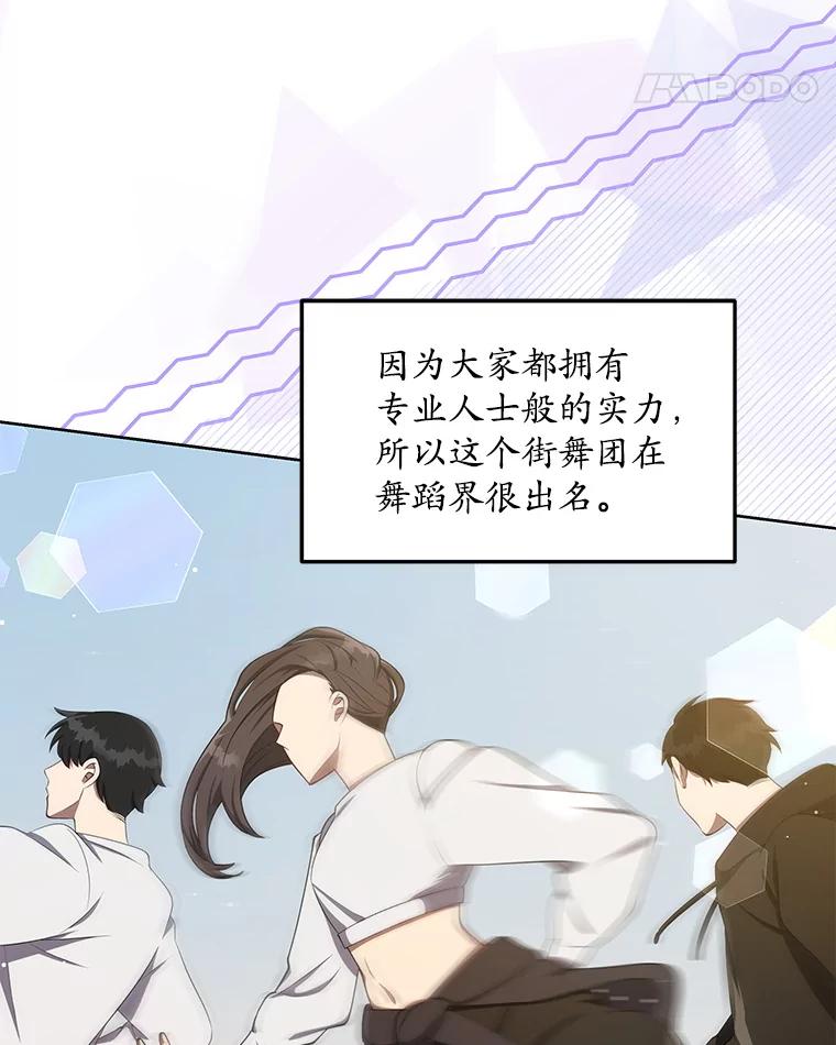 《今生成为全能爱豆》3.落选 第92页