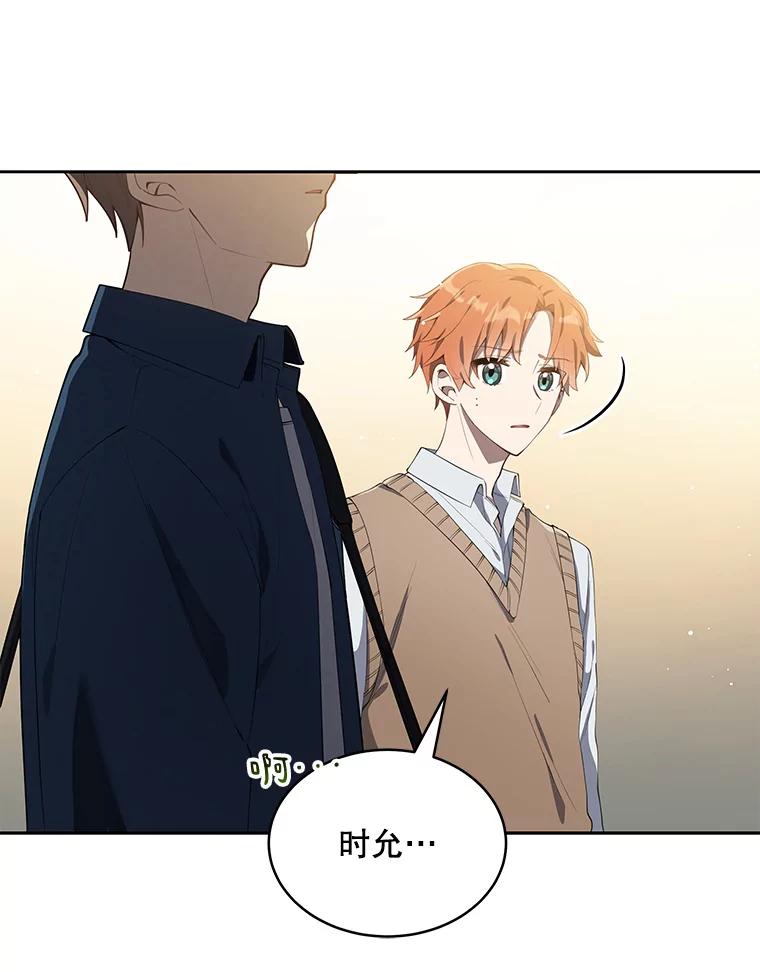 《今生成为全能爱豆》3.落选 第46页