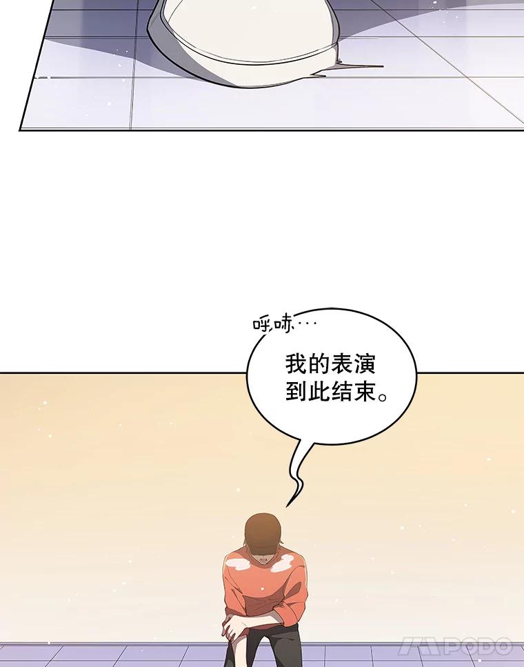 《今生成为全能爱豆》3.落选 第32页