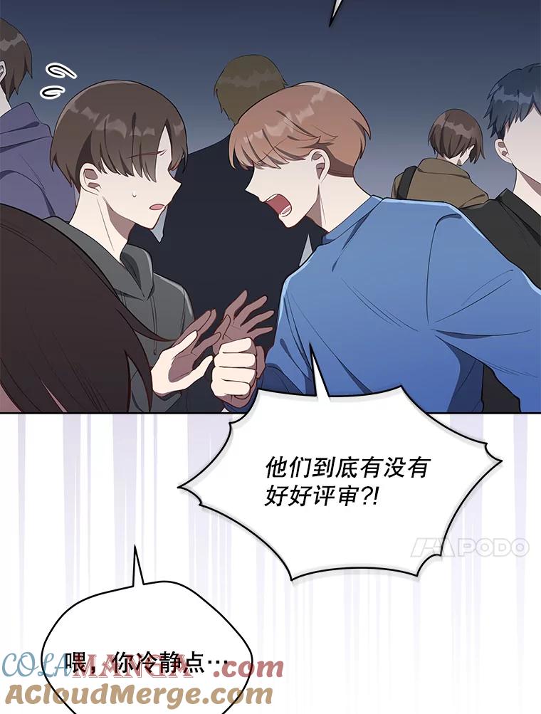《今生成为全能爱豆》3.落选 第41页