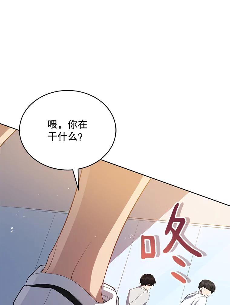 《今生成为全能爱豆》3.落选 第106页