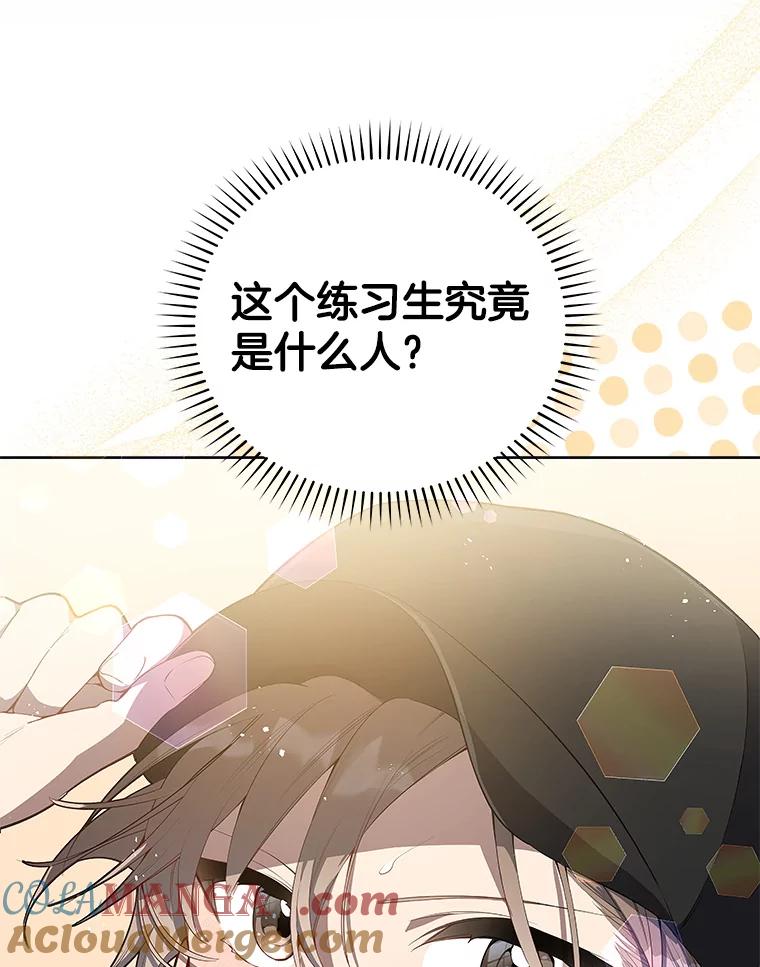 《今生成为全能爱豆》3.落选 第29页