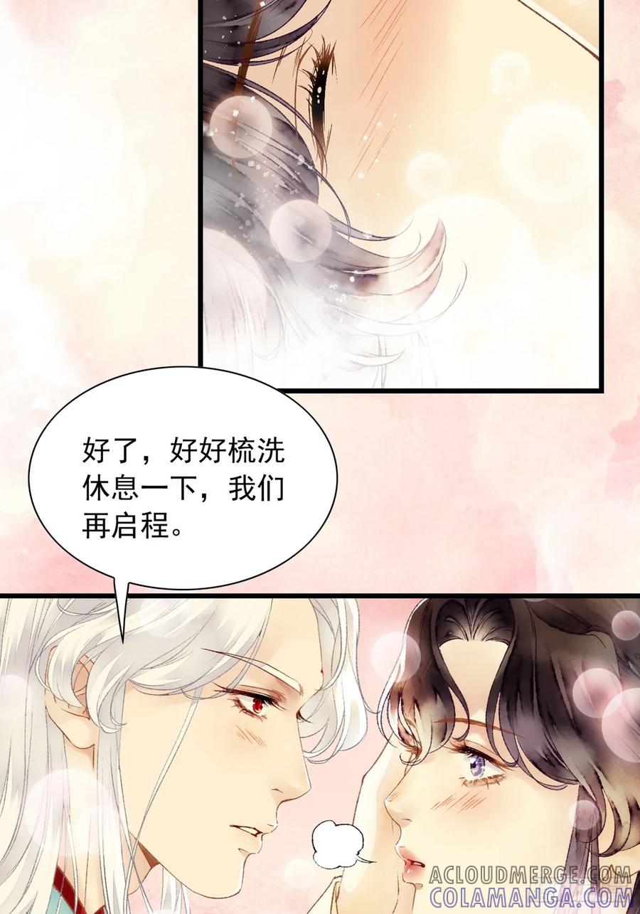 《怨歌录》醋意满满 第85页