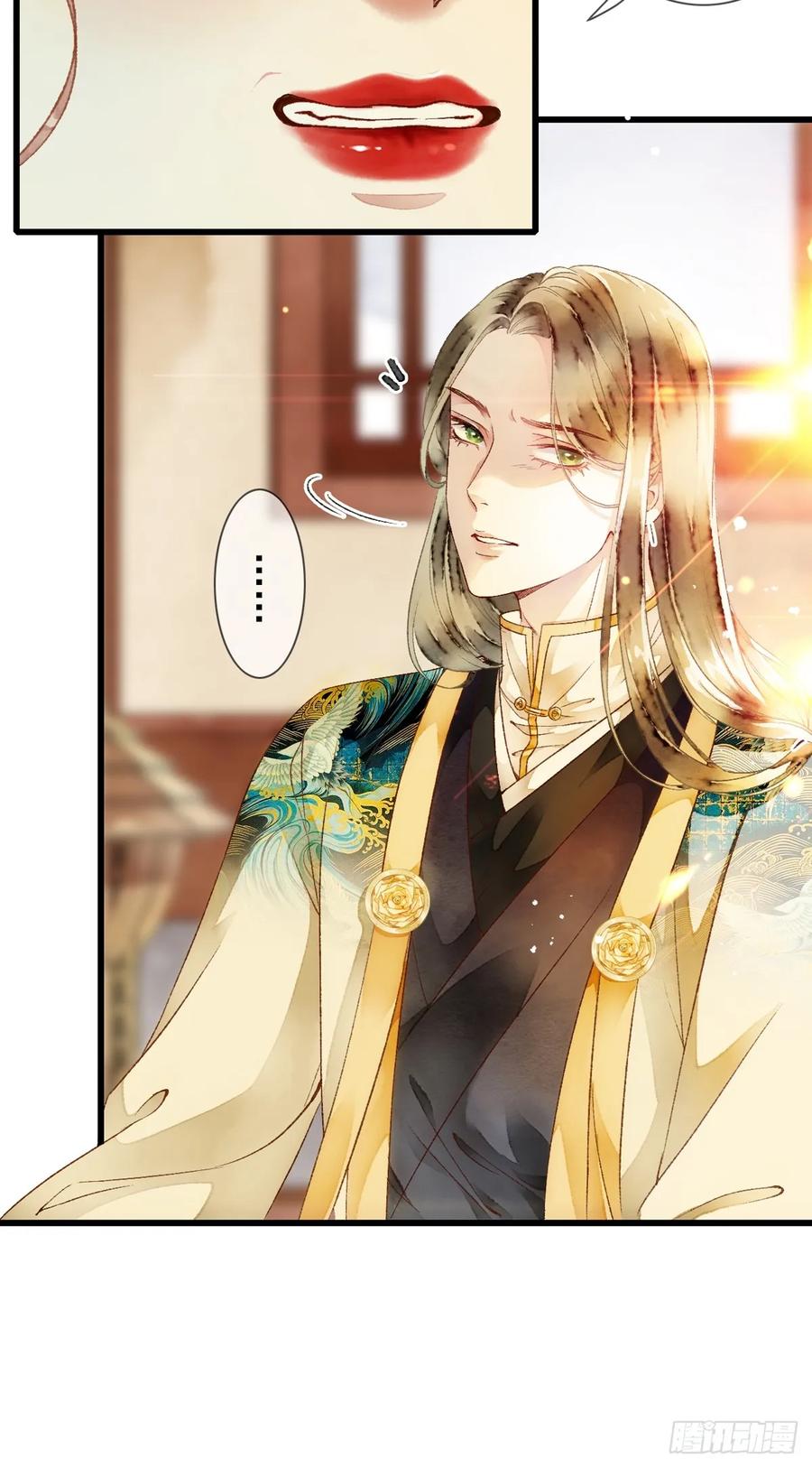 《怨歌录》醋意满满 第15页