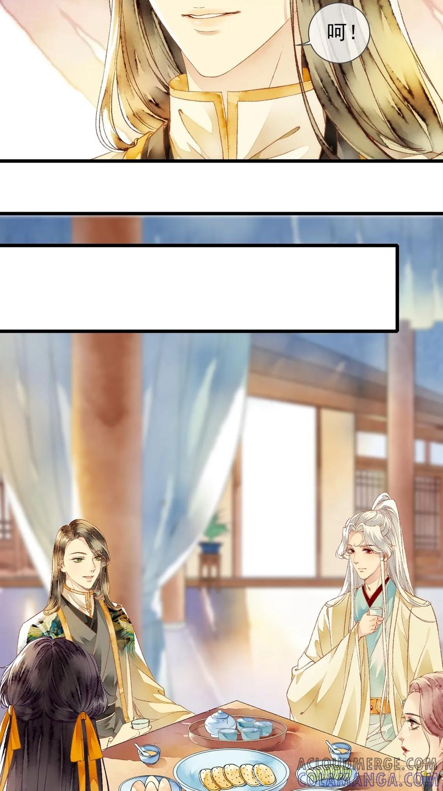 《怨歌录》醋意满满 第61页
