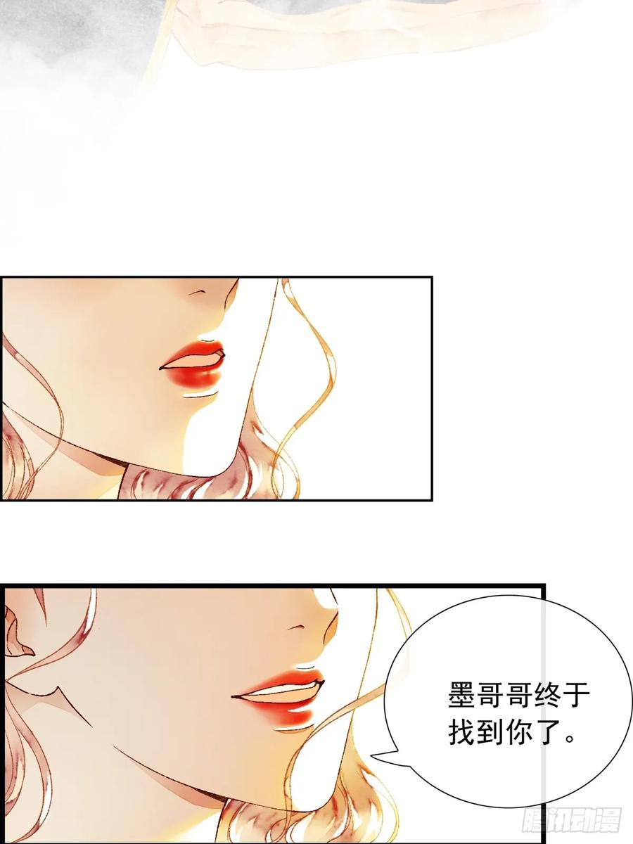《怨歌录》醋意满满 第18页