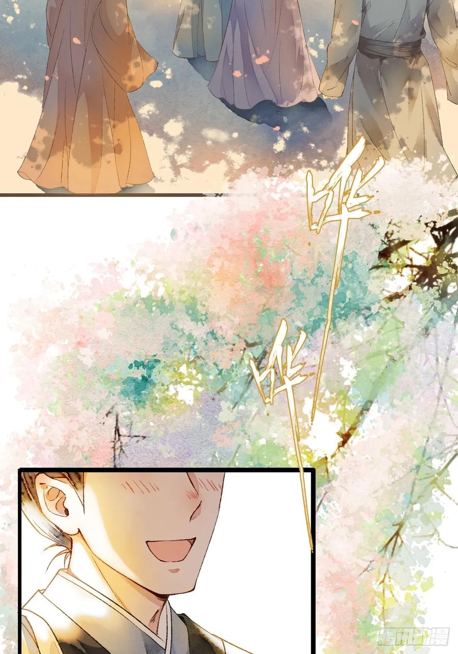 《怨歌录》醋意满满 第6页