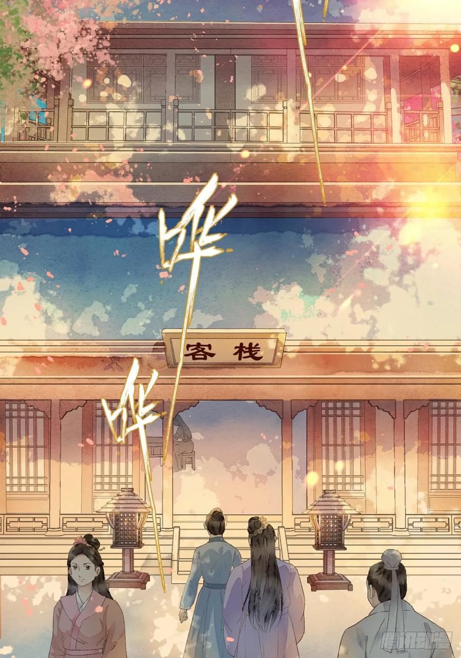 《怨歌录》醋意满满 第5页