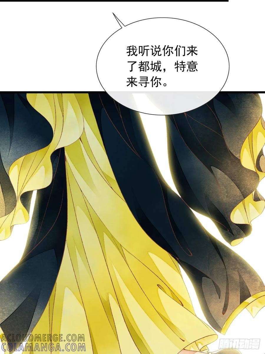 《怨歌录》醋意满满 第19页